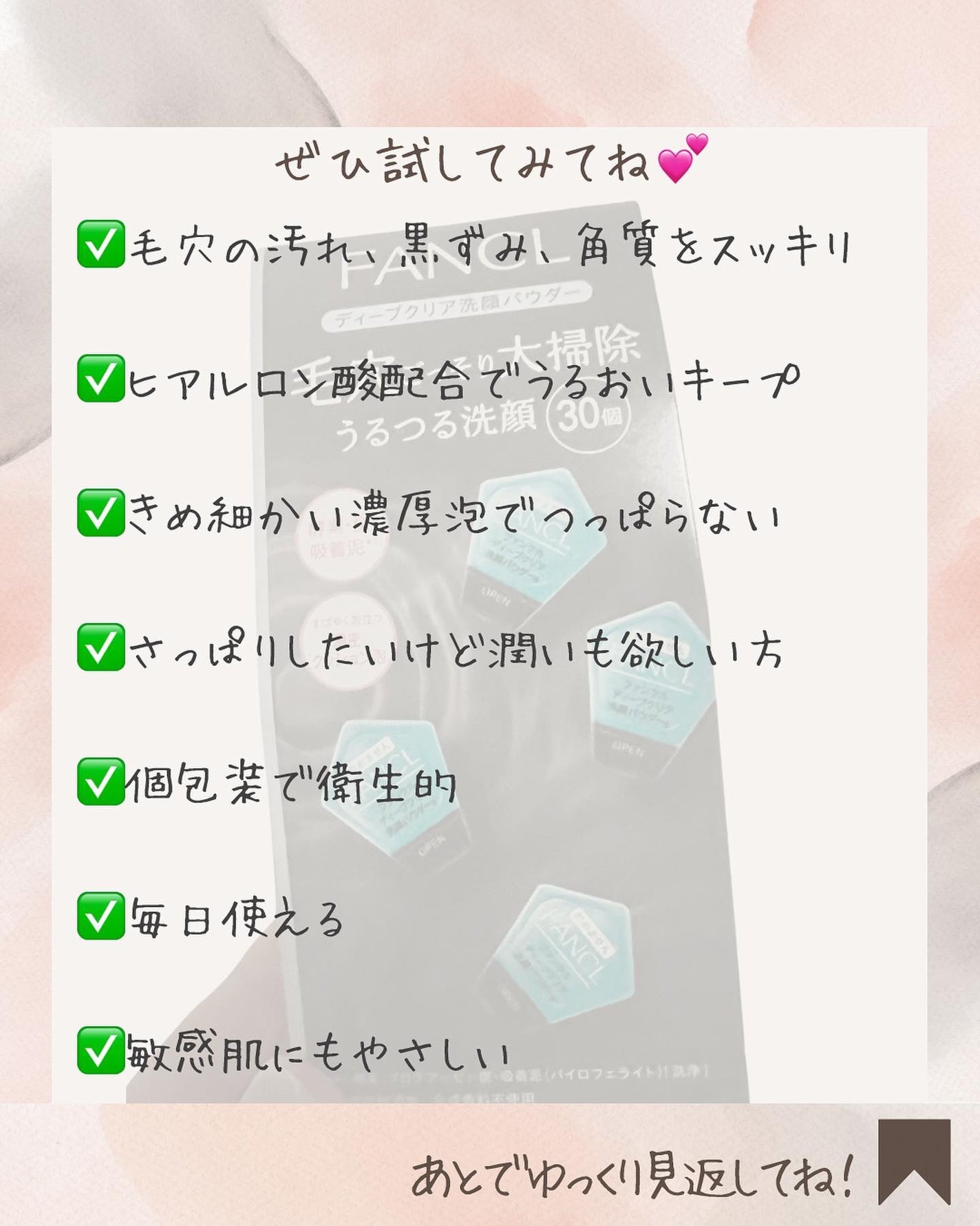 ディープクリア洗顔パウダー/ファンケル/洗顔パウダーを使ったクチコミ(5枚目)