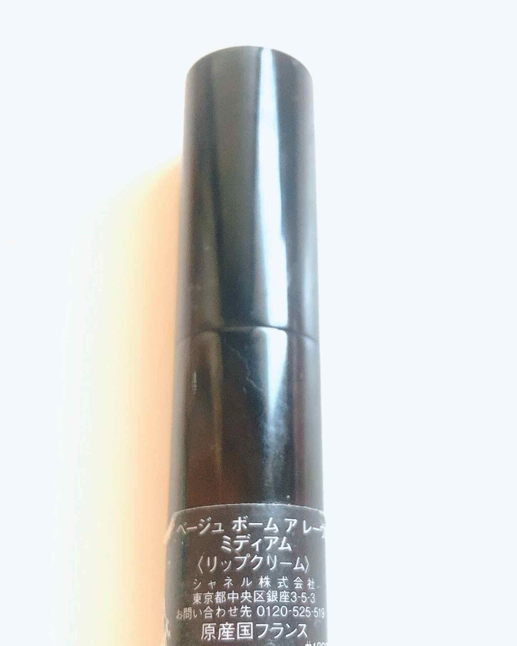 レ ベージュ ボーム ア レーヴル/CHANEL/口紅を使ったクチコミ（3枚目）