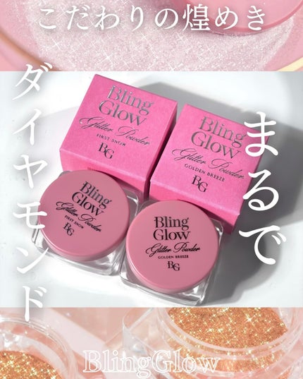ã°ãªãã¿ãŒããŠããŒ/BLING GLOW/ããŠããŒãã€ã©ã€ãã䜿ã£ãã¯ãã³ãïŒ1æç®ïŒ