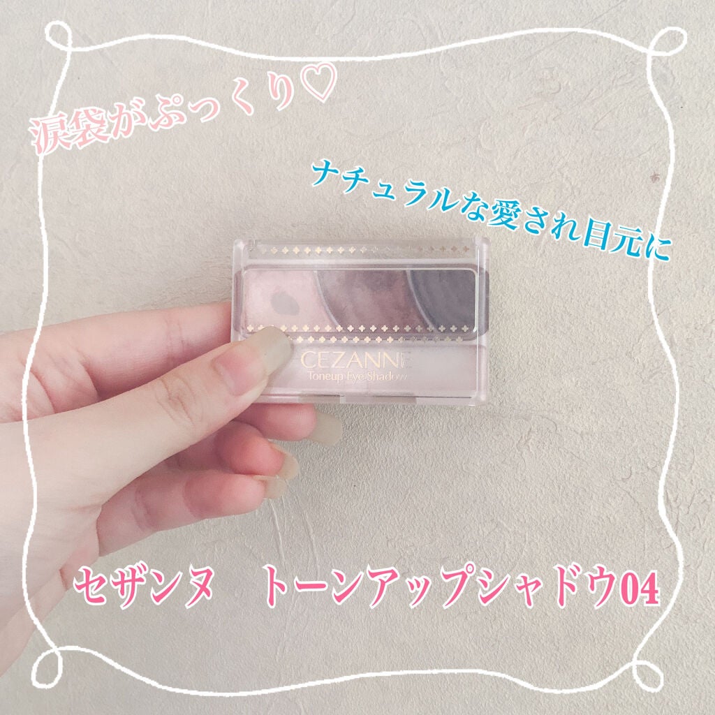 トーンアップアイシャドウ/CEZANNE/アイシャドウパレットを使ったクチコミ(1枚目)