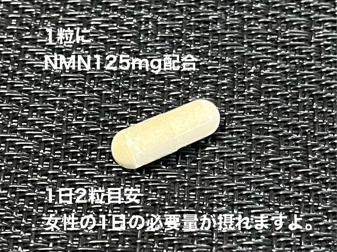 金のNMN9000/美的ラボ/美容サプリメントを使ったクチコミ(2枚目)