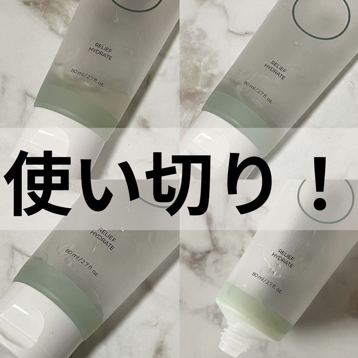 シカフル クーリングジェル/beplain/その他スキンケアを使ったクチコミ（1枚目）