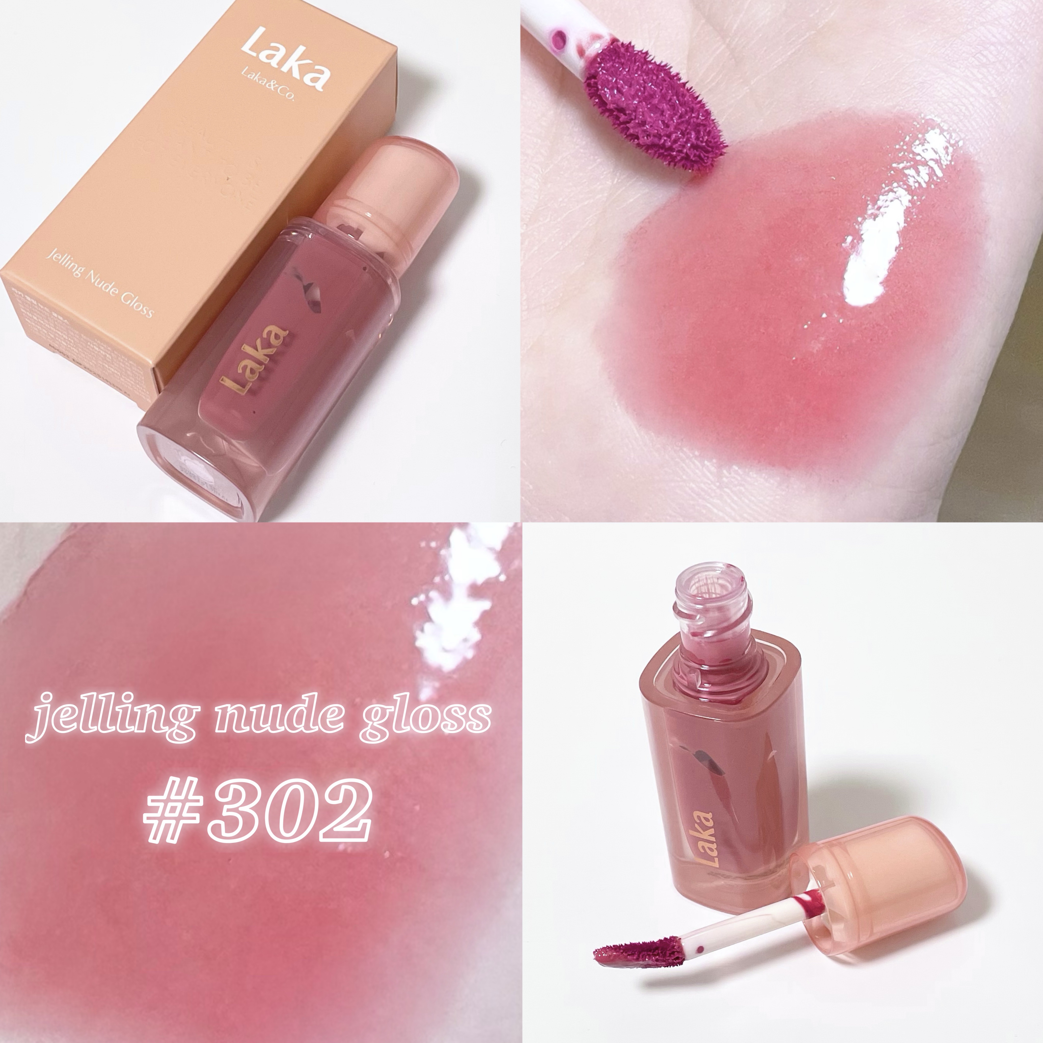 ジェリーイングヌードグロス/Laka/リップグロスを使ったクチコミ（1枚目）