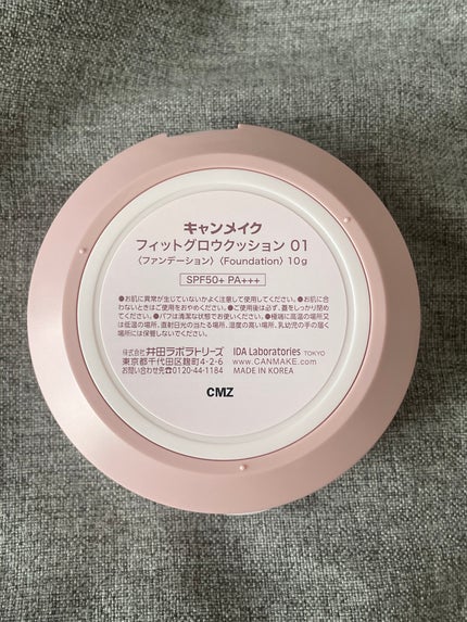 フィットグロウクッション/キャンメイク/クッションファンデーションを使ったクチコミ(5枚目)