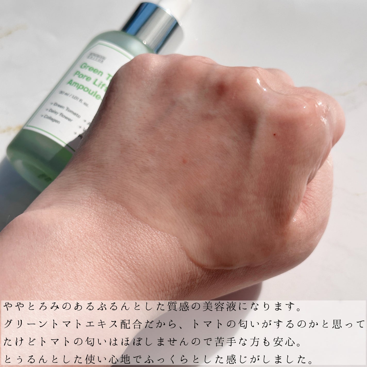 グリーントマトポアリフティングアンプル+/SUNGBOON EDITOR(成分エディター)/美容液を使ったクチコミ(3枚目)