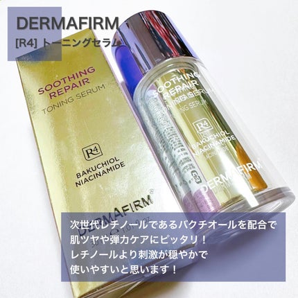 SOOTHING REPAIR TONING SERUM R4/ダーマファーム/美容液を使ったクチコミ(2枚目)
