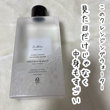 Dr.Althea ウルトラ ジェントル クレンジング ウォーターのクチコミ「⭐️このクレンジングウォーター
見た目だけじゃなく中身もすごい

Dr.Althea
ウルトラ.....」（1枚目）