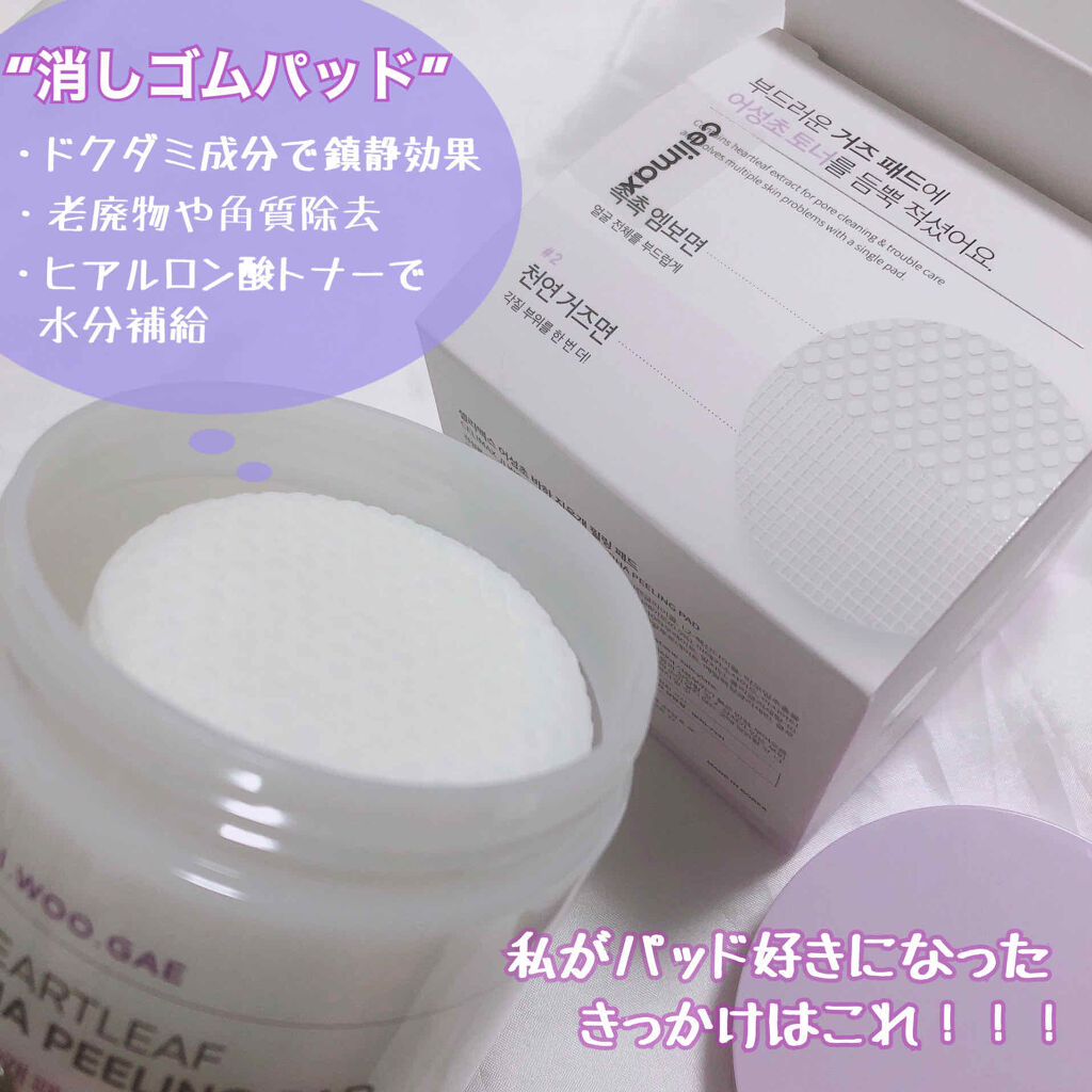 BHA消しゴムピーリングパッド/celimax/トナーパッドを使ったクチコミ（2枚目）
