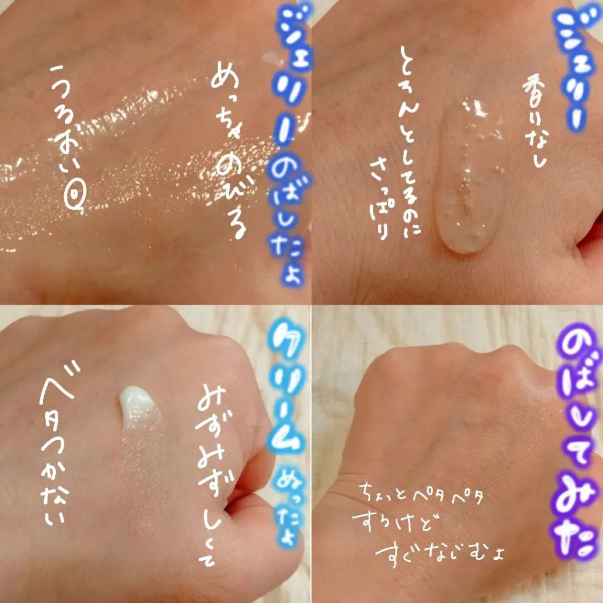 ジェリー コンディショナー/cresc. by ASTALIFT/化粧水を使ったクチコミ（2枚目）