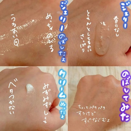 ジェリー コンディショナー/cresc. by ASTALIFT/化粧水を使ったクチコミ(2枚目)