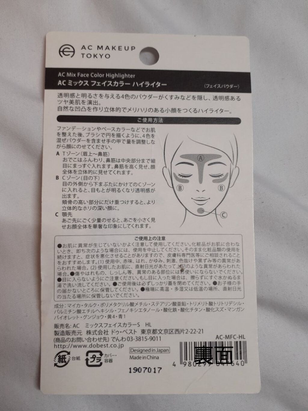 AC ミックス フェイスカラー ハイライター/セリア/パウダーハイライトを使ったクチコミ(3枚目)