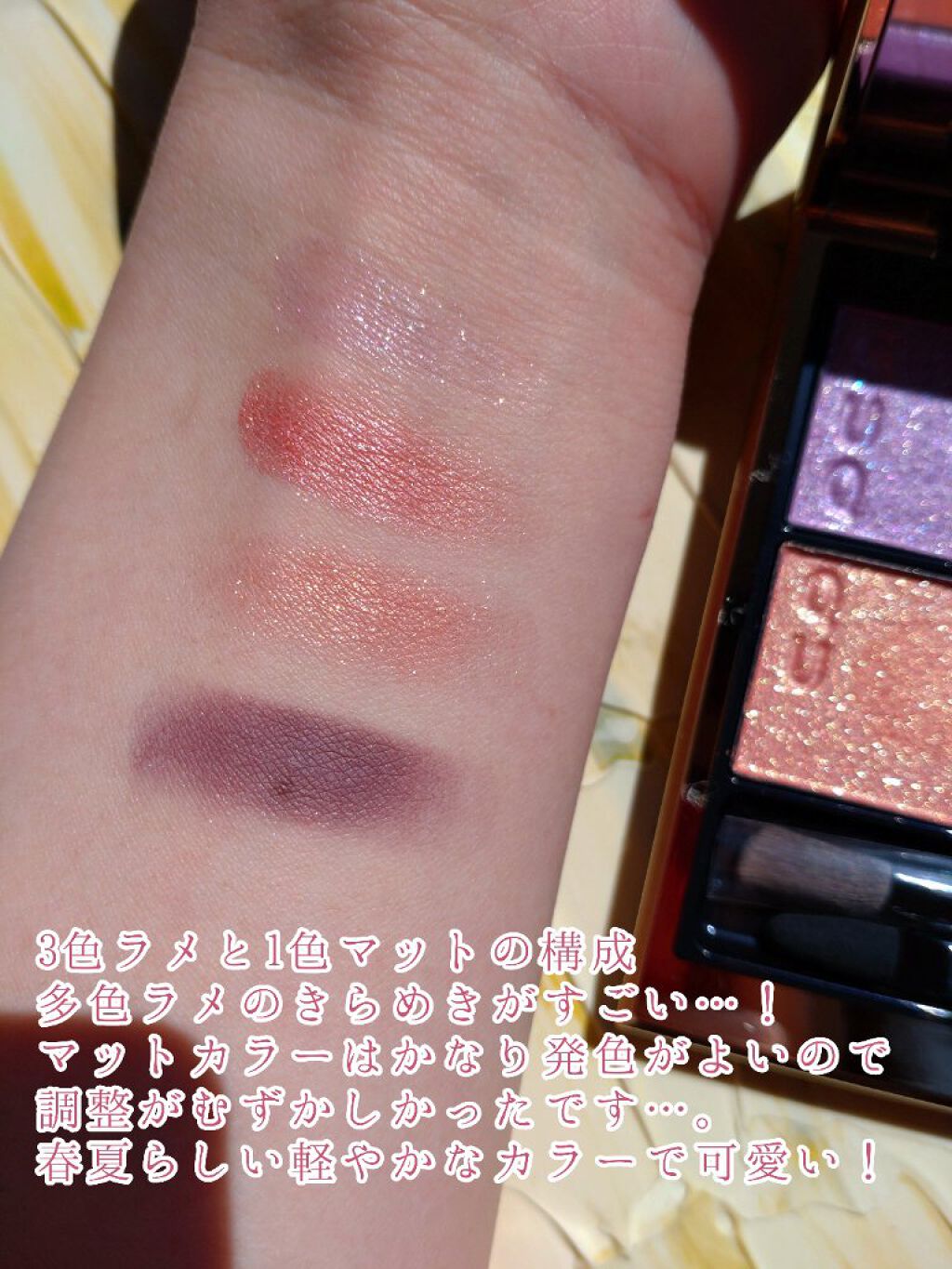 シグニチャー カラー アイズ/SUQQU/アイシャドウパレットを使ったクチコミ（2枚目）