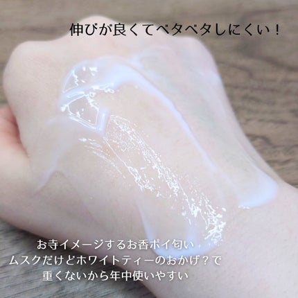 パフュームボディローション リリィムスクホワイトティー/TEABLESS/ボディローションを使ったクチコミ(3枚目)