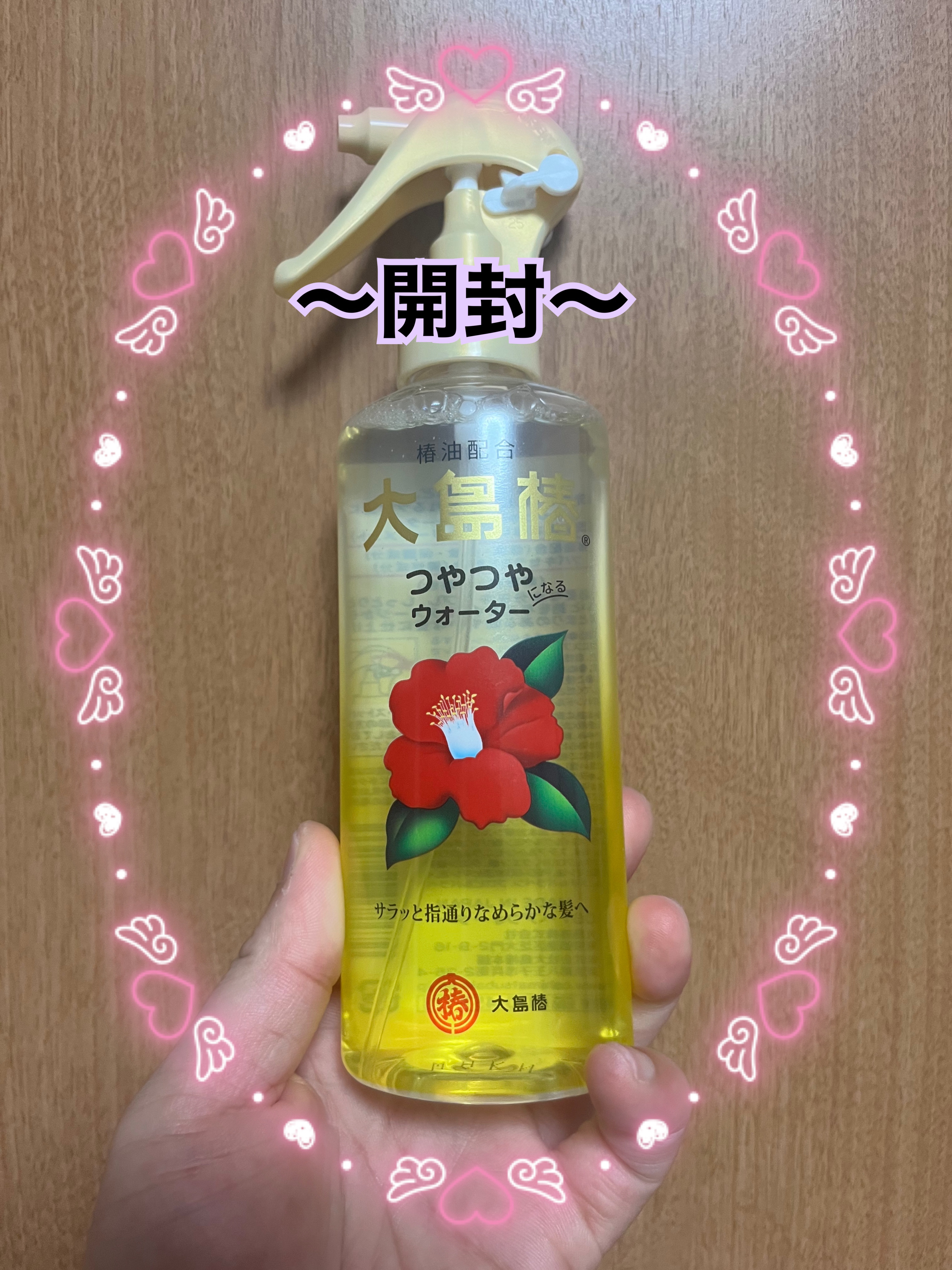 ヘアウォーター/大島椿/プレスタイリング・寝ぐせ直しを使ったクチコミ（2枚目）