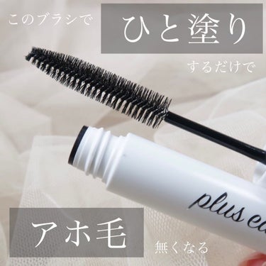 ポイントリペア/plus eau/ヘアジェルを使ったクチコミ（3枚目）