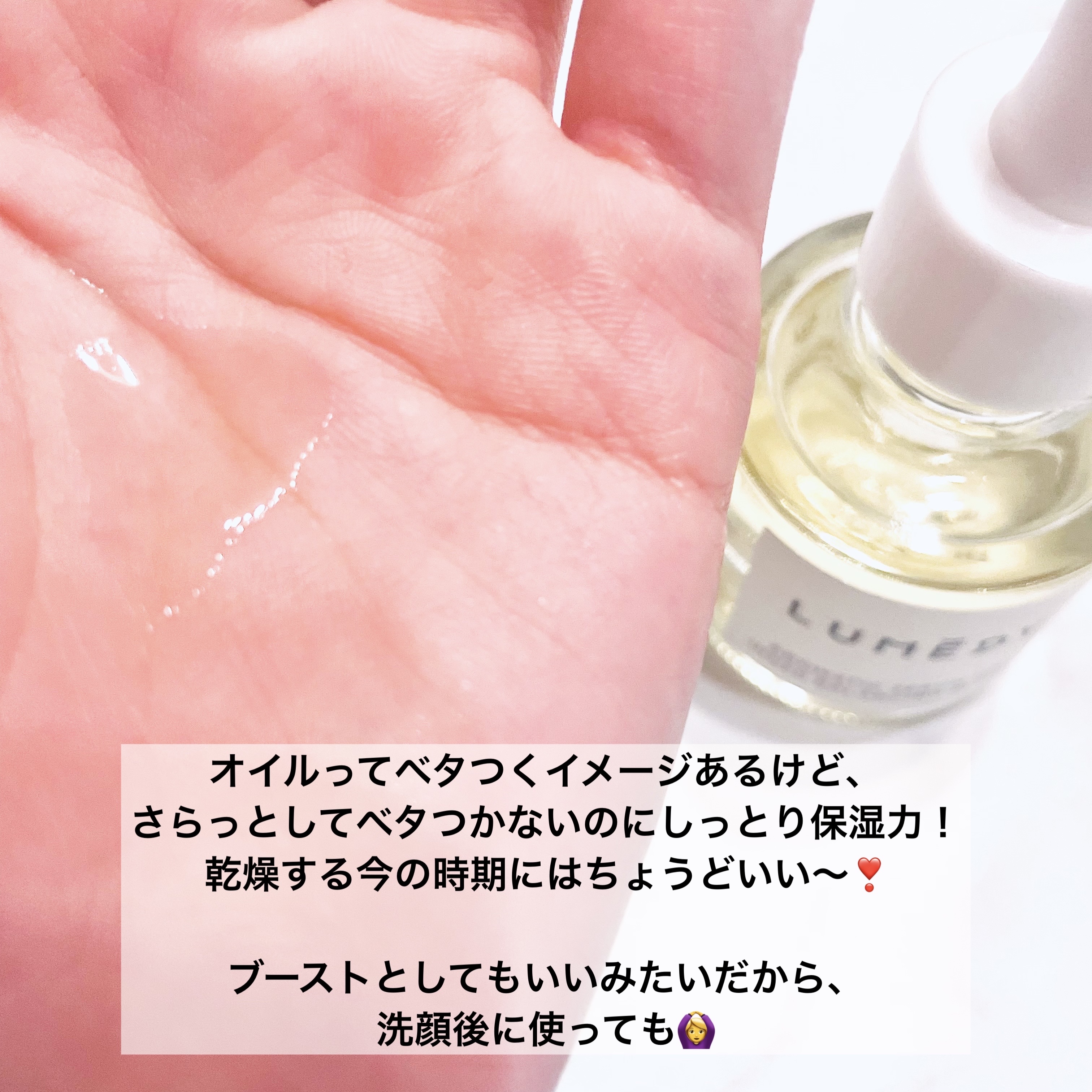 アロマティックセラムオイル  インナーバランシングブレンド/LUMEDY/フェイスオイルを使ったクチコミ（2枚目）