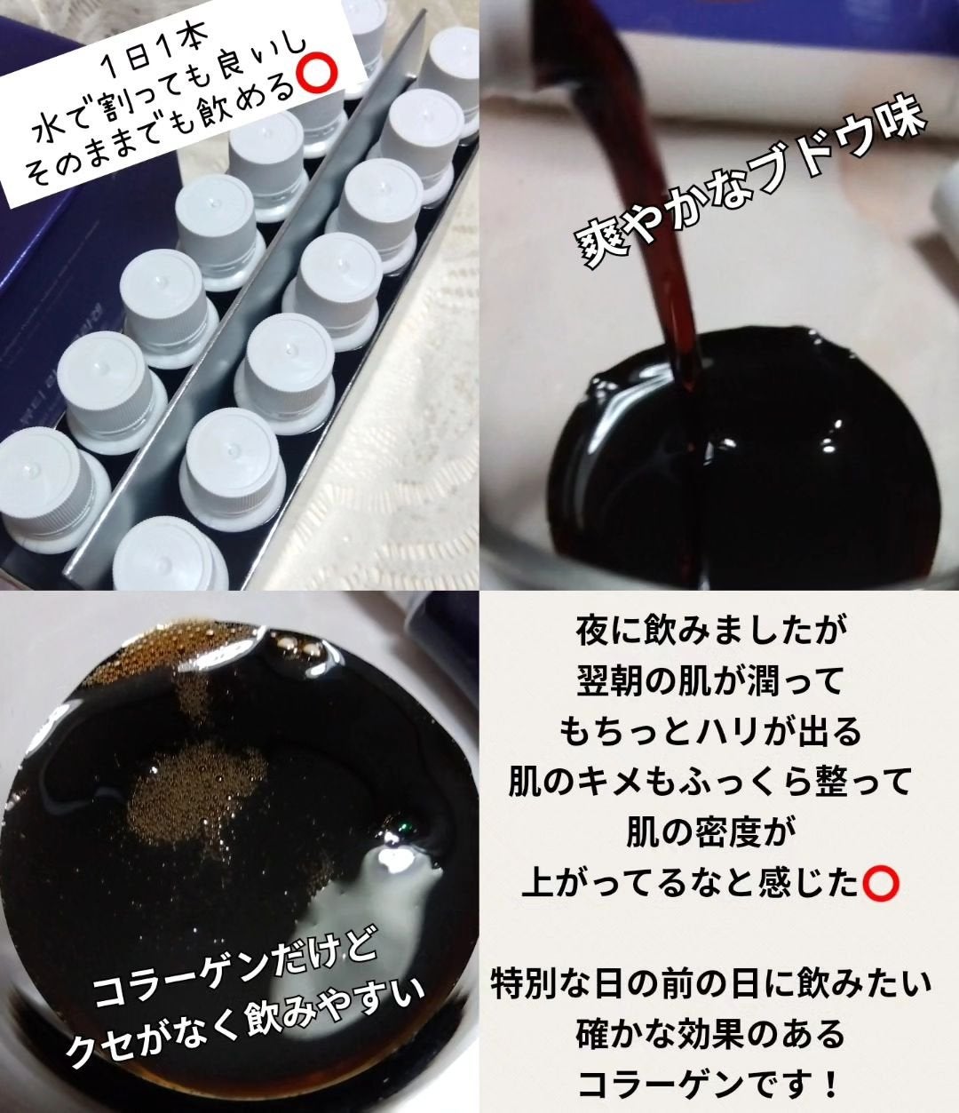 ダーマビューティーリジュコラーゲン/julie's choice/美容ドリンクを使ったクチコミ(3枚目)