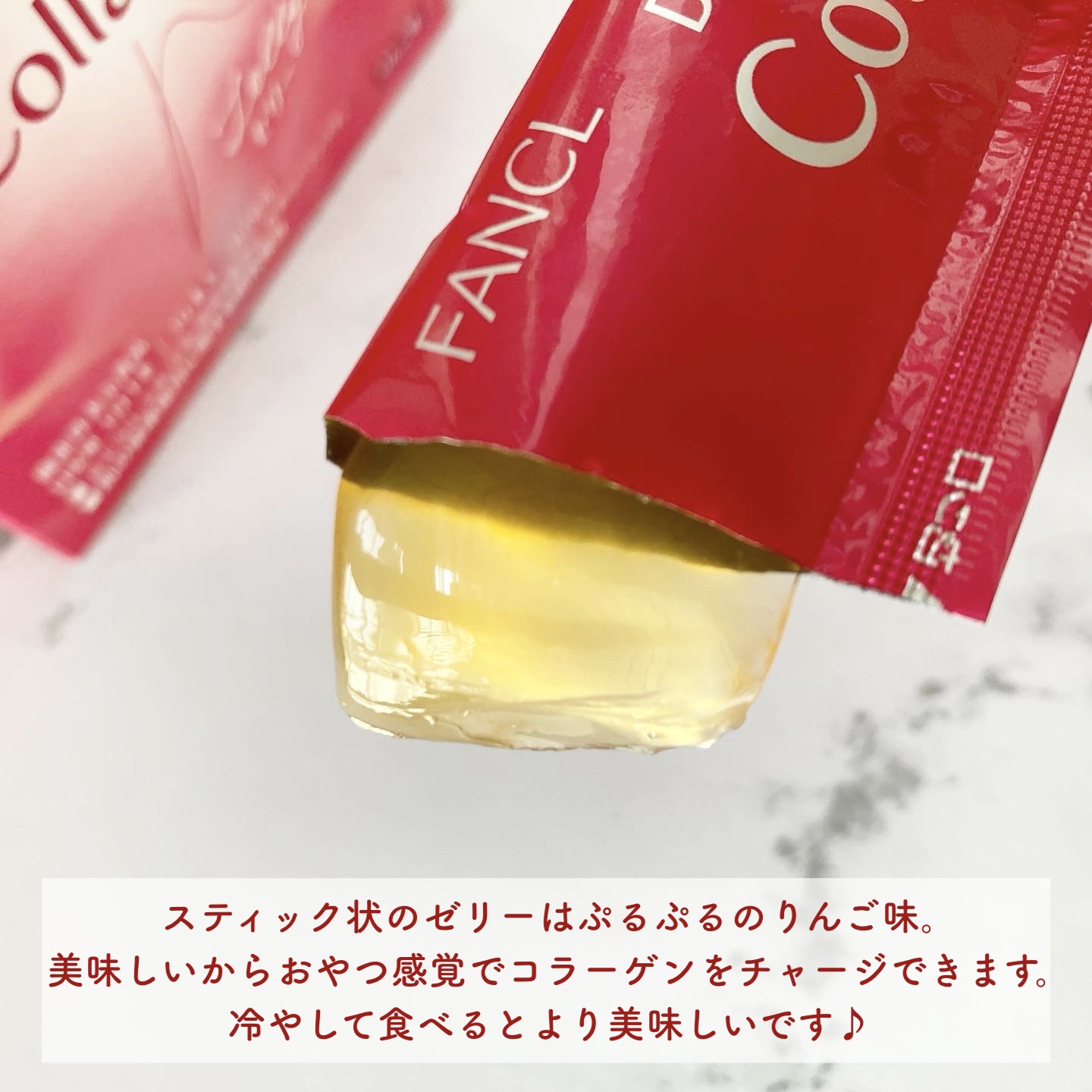 ディープチャージ  コラーゲン スティックゼリー/ファンケル/美容サプリメントを使ったクチコミ（2枚目）