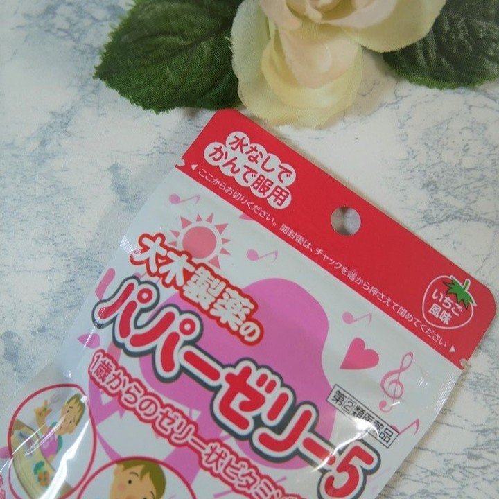 パパービタミンゼリー５/大木製薬/健康サプリメントを使ったクチコミ（3枚目）