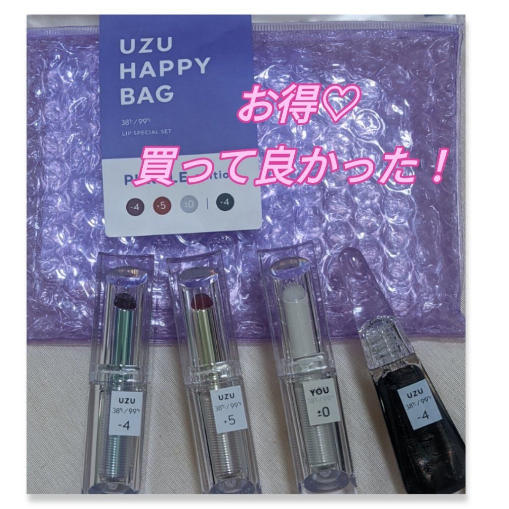 UZU HAPPY BAG/UZU BY FLOWFUSHI/メイクアップキットを使ったクチコミ(1枚目)