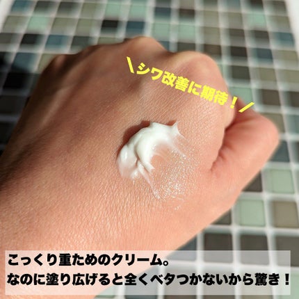 エイジングケア薬用リンクルケアクリームマスク/無印良品/フェイスクリームを使ったクチコミ(3枚目)