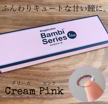 Angelcolor Bambi Series 1day /AngelColor/ワンデー（１DAY）カラコンを使ったクチコミ（1枚目）