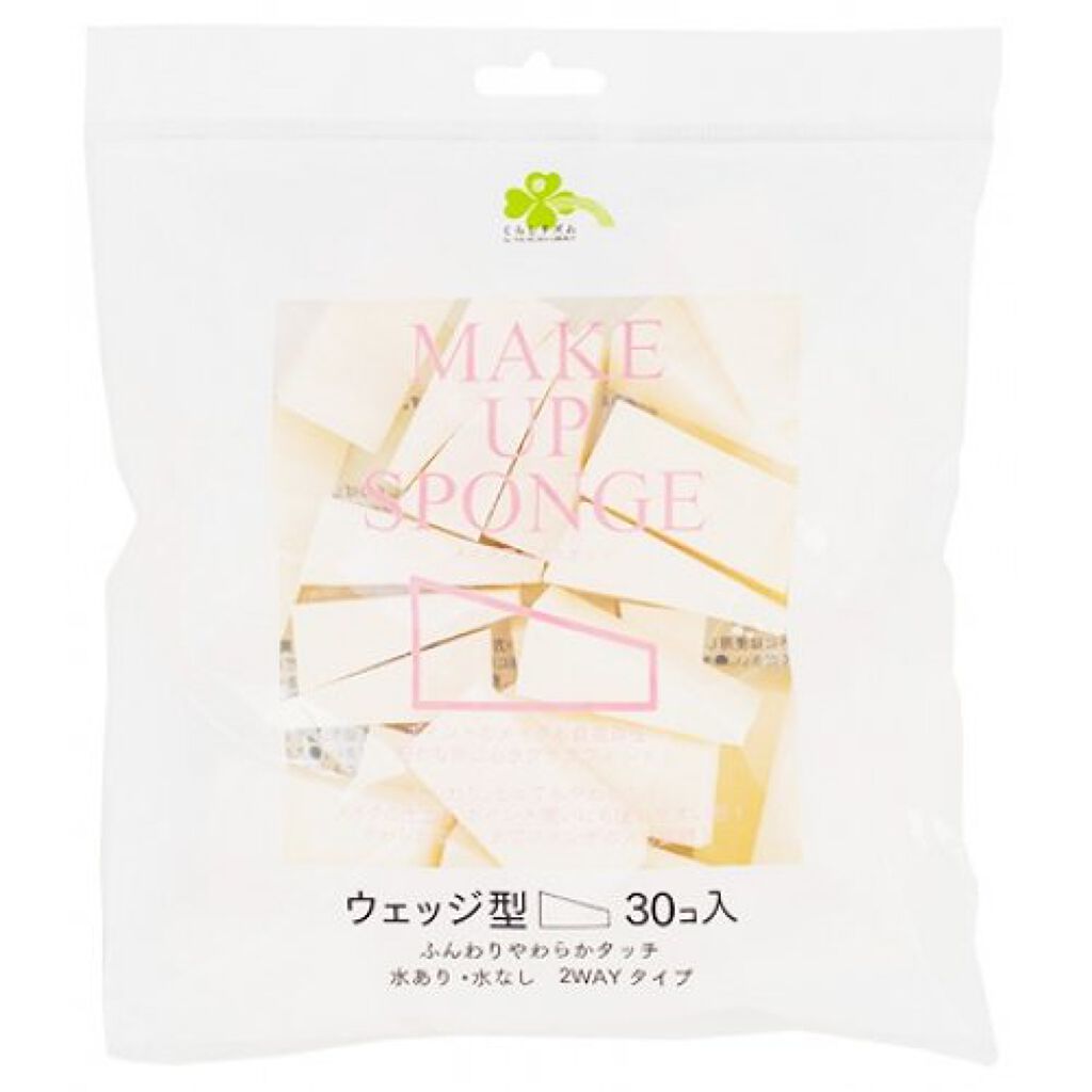 メイクアップパフウエッジ型 / くらしリズム