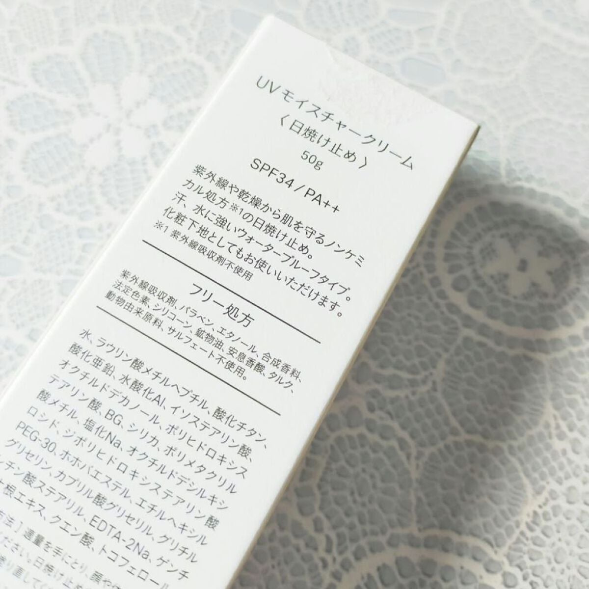 ninal UVモイスチャークリーム/ninal/日焼け止め・UVケアを使ったクチコミ(2枚目)