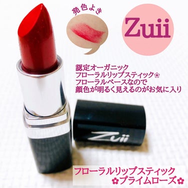 フローラ リップスティック/Zuii ORGANIC/口紅を使ったクチコミ（2枚目）