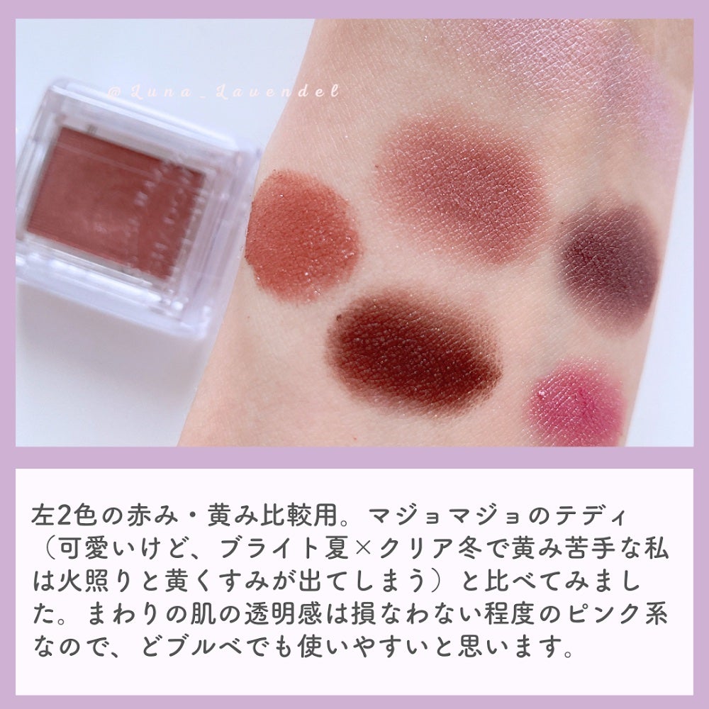ワンダー スウィート アイシャドウ/リンメル ロンドン/アイシャドウパレットを使ったクチコミ(5枚目)
