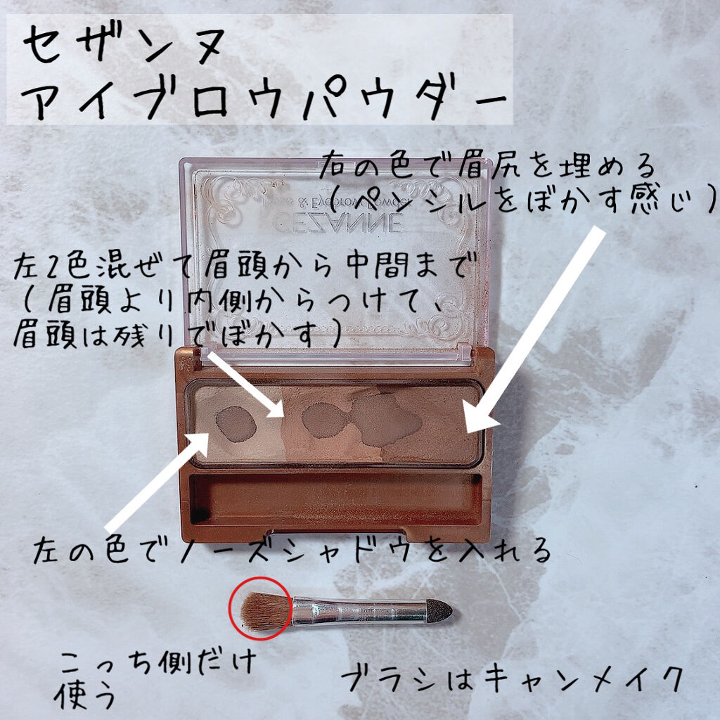 ノーズ＆アイブロウパウダー/CEZANNE/パウダーアイブロウを使ったクチコミ（3枚目）