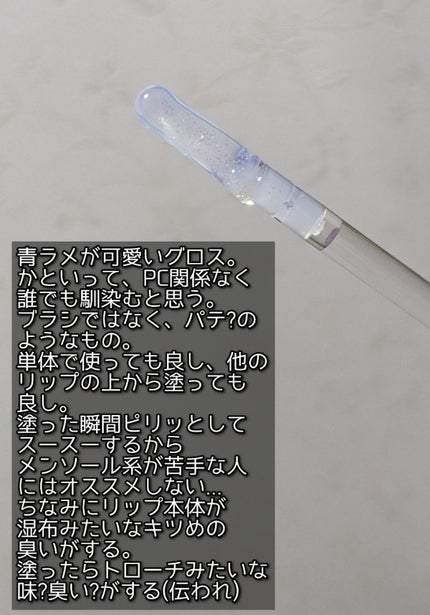 グラスティングウォーターグロス/rom&nd/リップグロスを使ったクチコミ(2枚目)