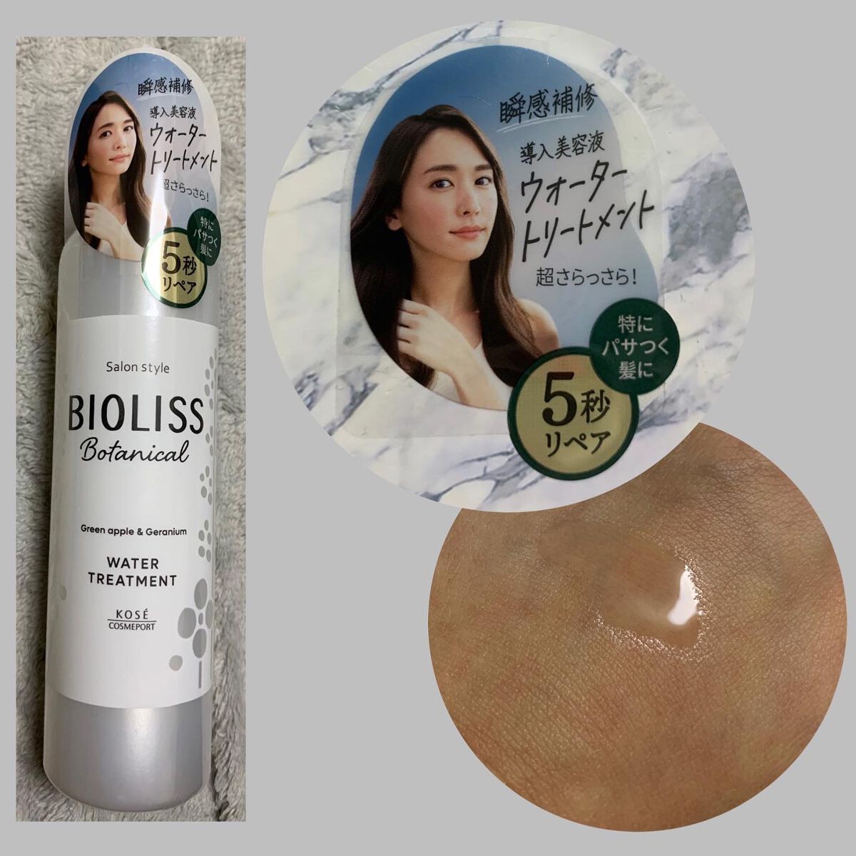 SSビオリス ボタニカル シャンプー／ヘアコンディショナー(ディープモイスト)/SSビオリス/市販シャンプーを使ったクチコミ（3枚目）