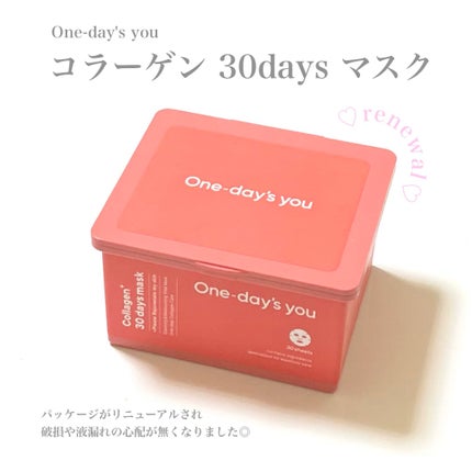 コラーゲン30daysマスク/One-day's you/シートマスク・パックを使ったクチコミ(1枚目)