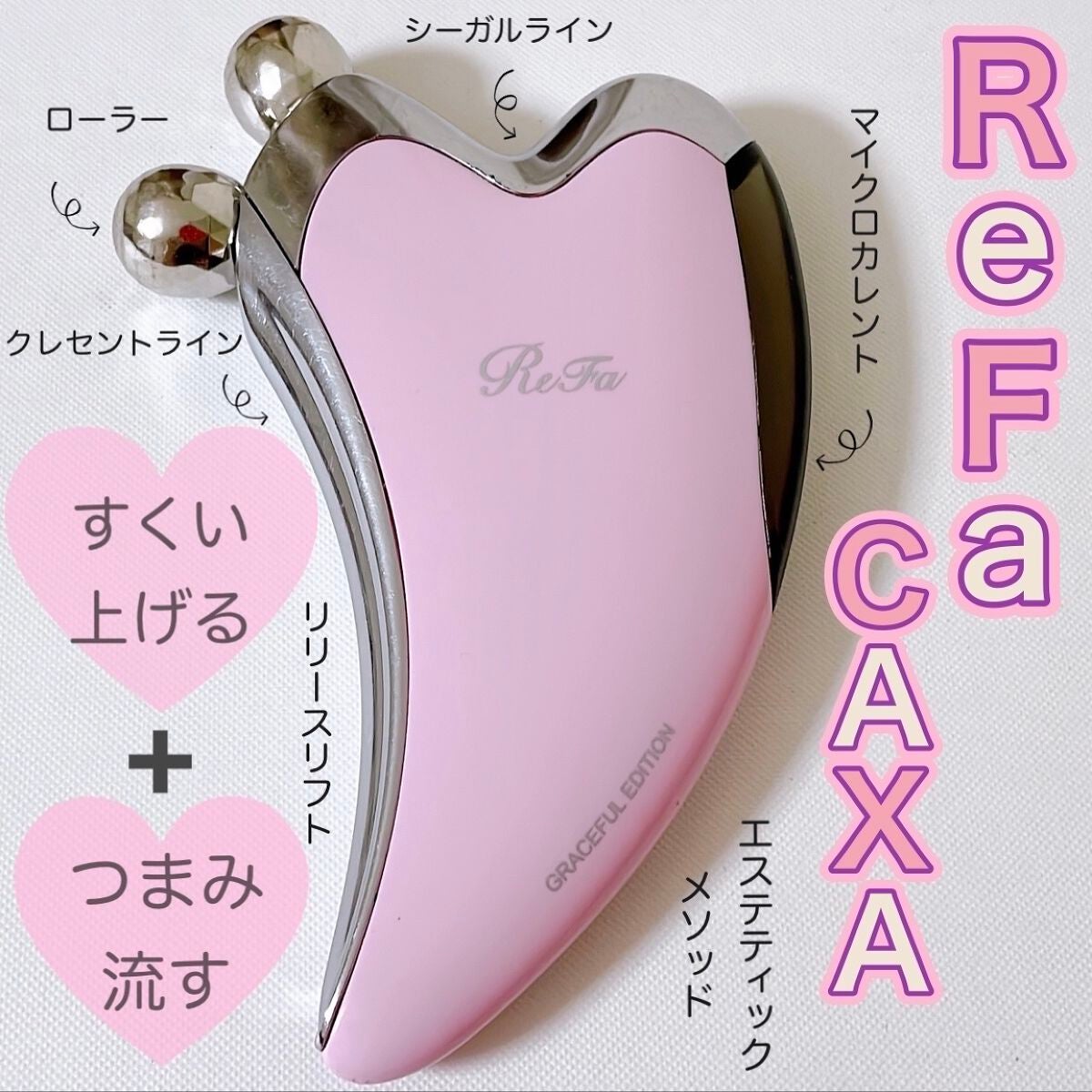 ã¡ããðŠãã©ãã(1æ¥ä»¥å
) on LIPS ããReFaãReFaCAXA(ãªãã¡ã«ããµ)ãã³ã¯Â¥26,18..ãïŒ1æç®ïŒ