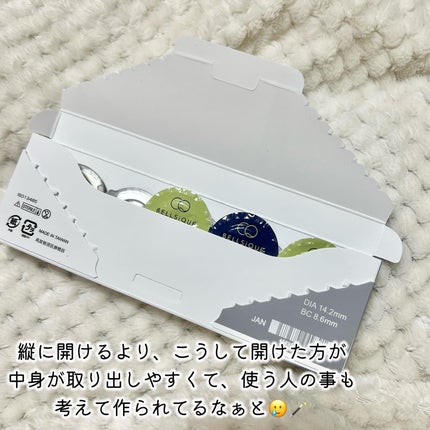 BELLSiQUE 1day/ベルシーク/ワンデー(1DAY)カラコンを使ったクチコミ(4枚目)