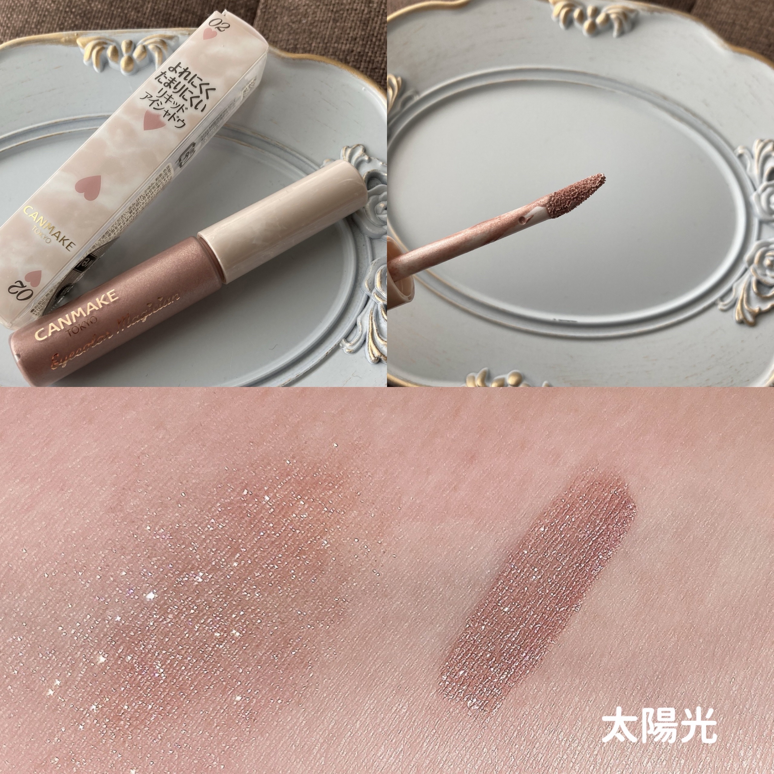 アイカラーマジシャン/キャンメイク/アイシャドウを使ったクチコミ（3枚目）