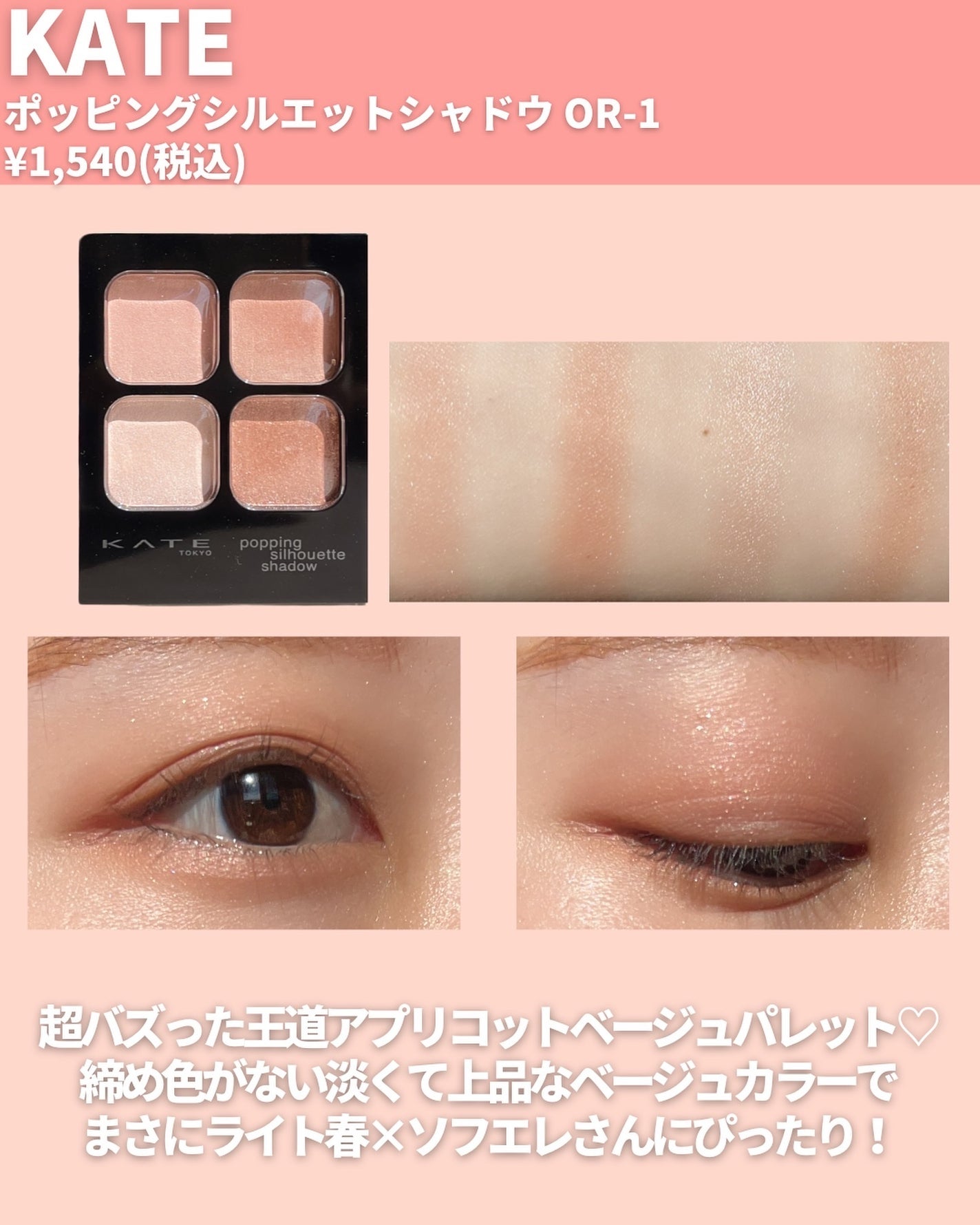 アイカラーレーション/LUNASOL/アイシャドウパレットを使ったクチコミ(3枚目)