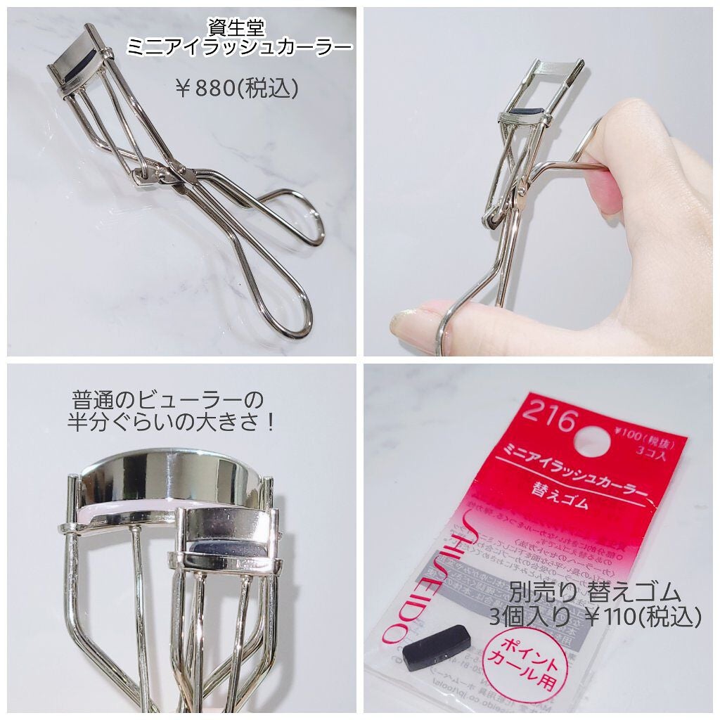 ミニアイラッシュカーラー/SHISEIDO/ビューラーを使ったクチコミ(3枚目)