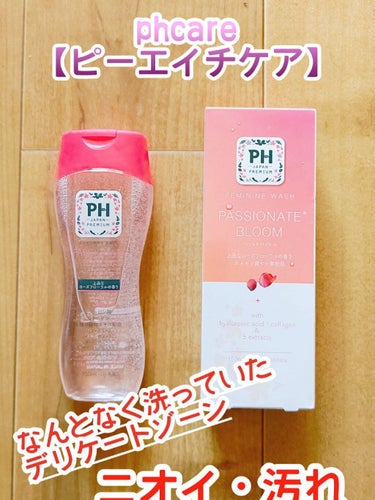 phcare【ピーエイチケア】
ヒアルロン酸・コラーゲン・5種の植物エキス(保湿成分)を配合

【使用方法】
 ● お肌を軽く濡らし、少量を手に取る
 ● 使用後は普通に洗い流す

 ● 必要なときに何