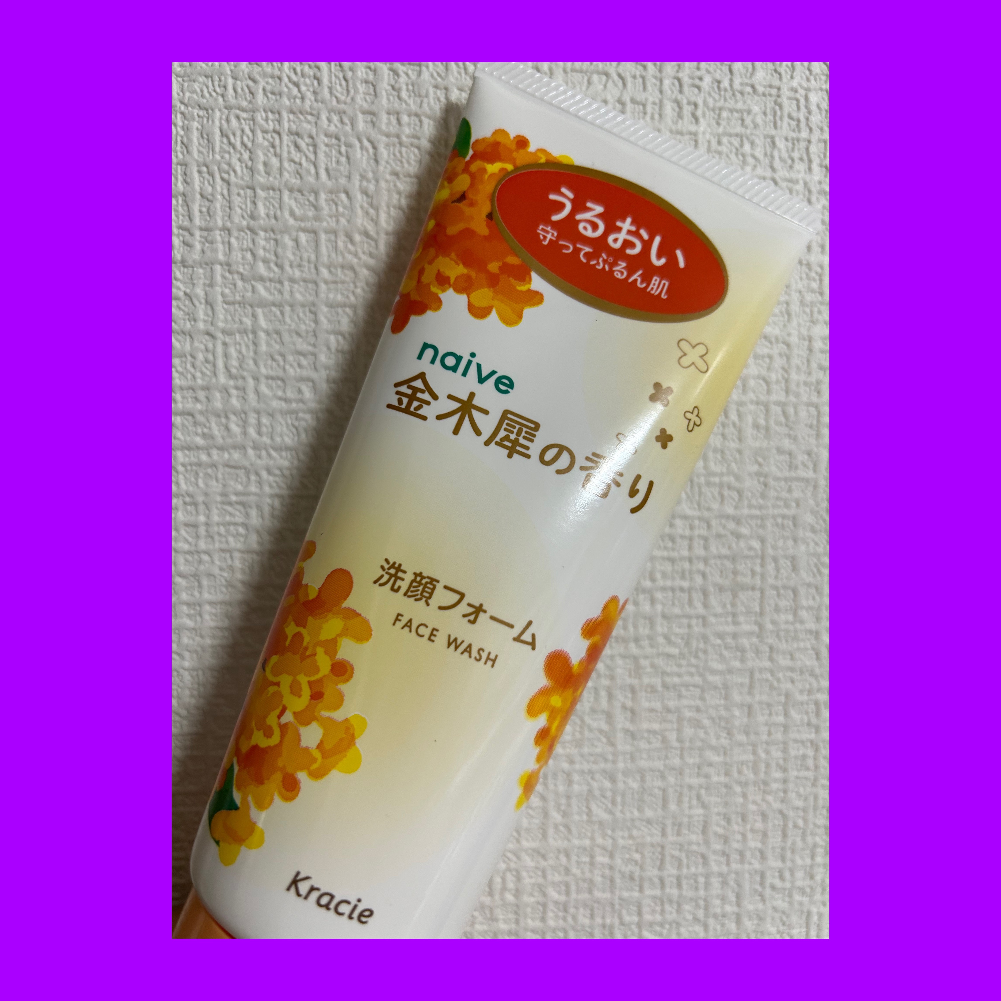 ナイーブ　洗顔フォーム（金木犀の香り）/ナイーブ/洗顔フォームを使ったクチコミ（1枚目）