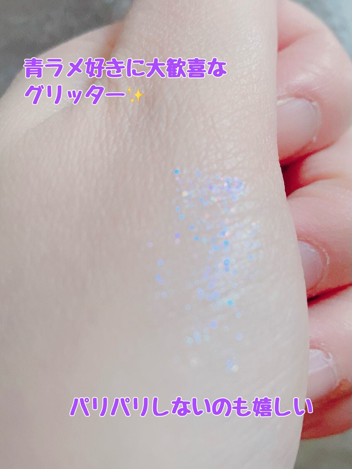 グリッターライナー/coou/グリッターを使ったクチコミ(4枚目)