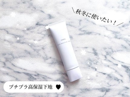 スキンモイスチャーベース/オルビス/化粧下地を使ったクチコミ(1枚目)