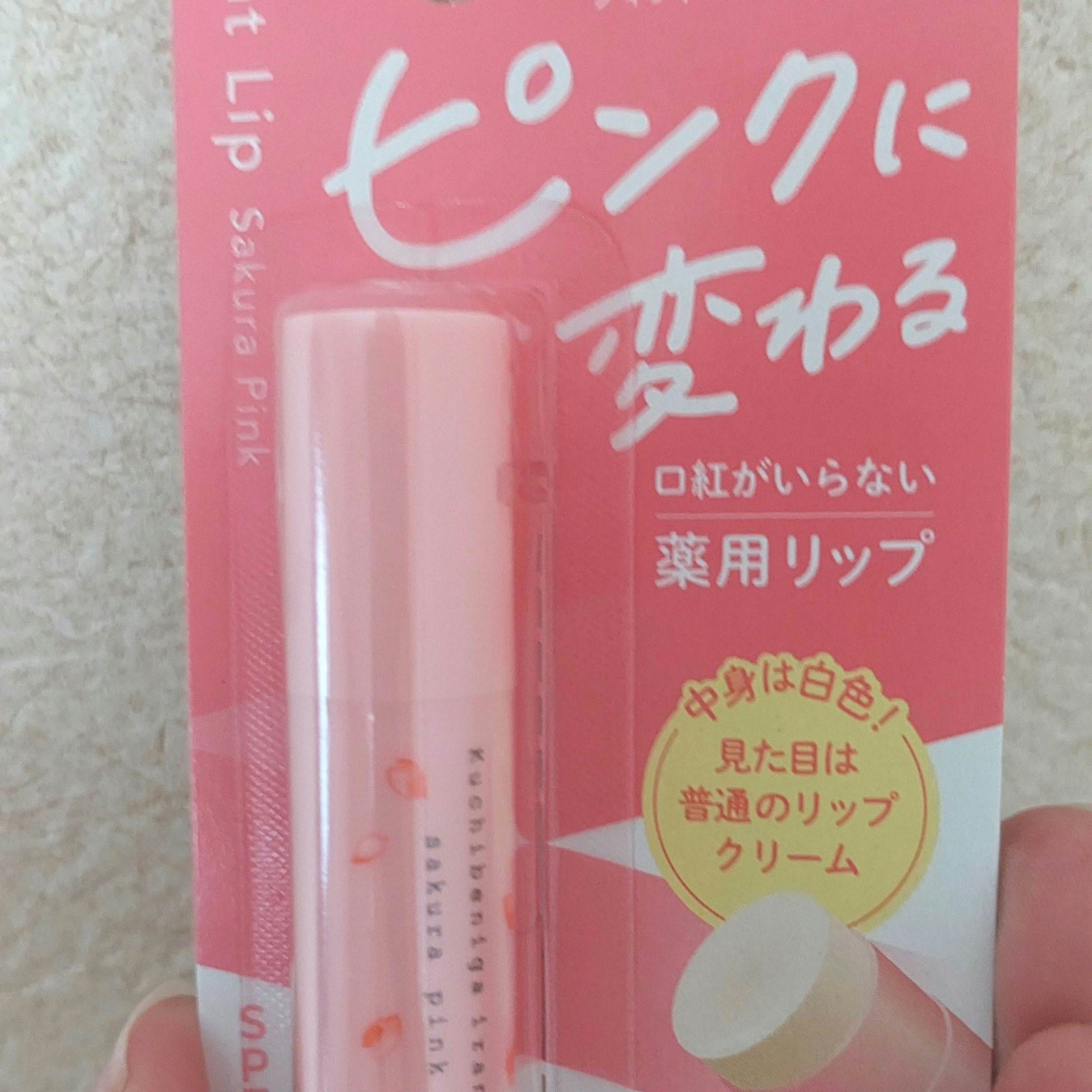 口紅がいらない薬用リップうすづきUV/メンターム/リップクリームを使ったクチコミ（1枚目）