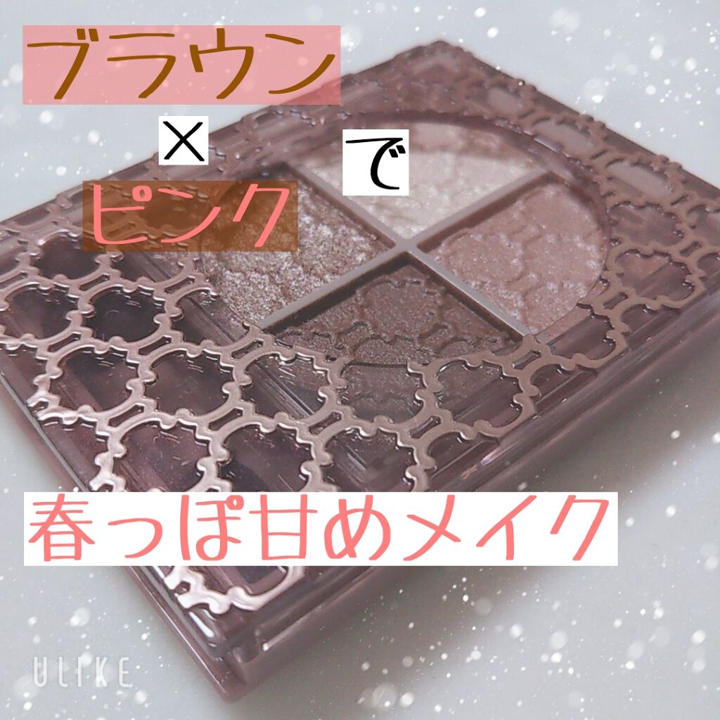 グロッシーリッチ アイズ N/Visée/アイシャドウパレットを使ったクチコミ(1枚目)