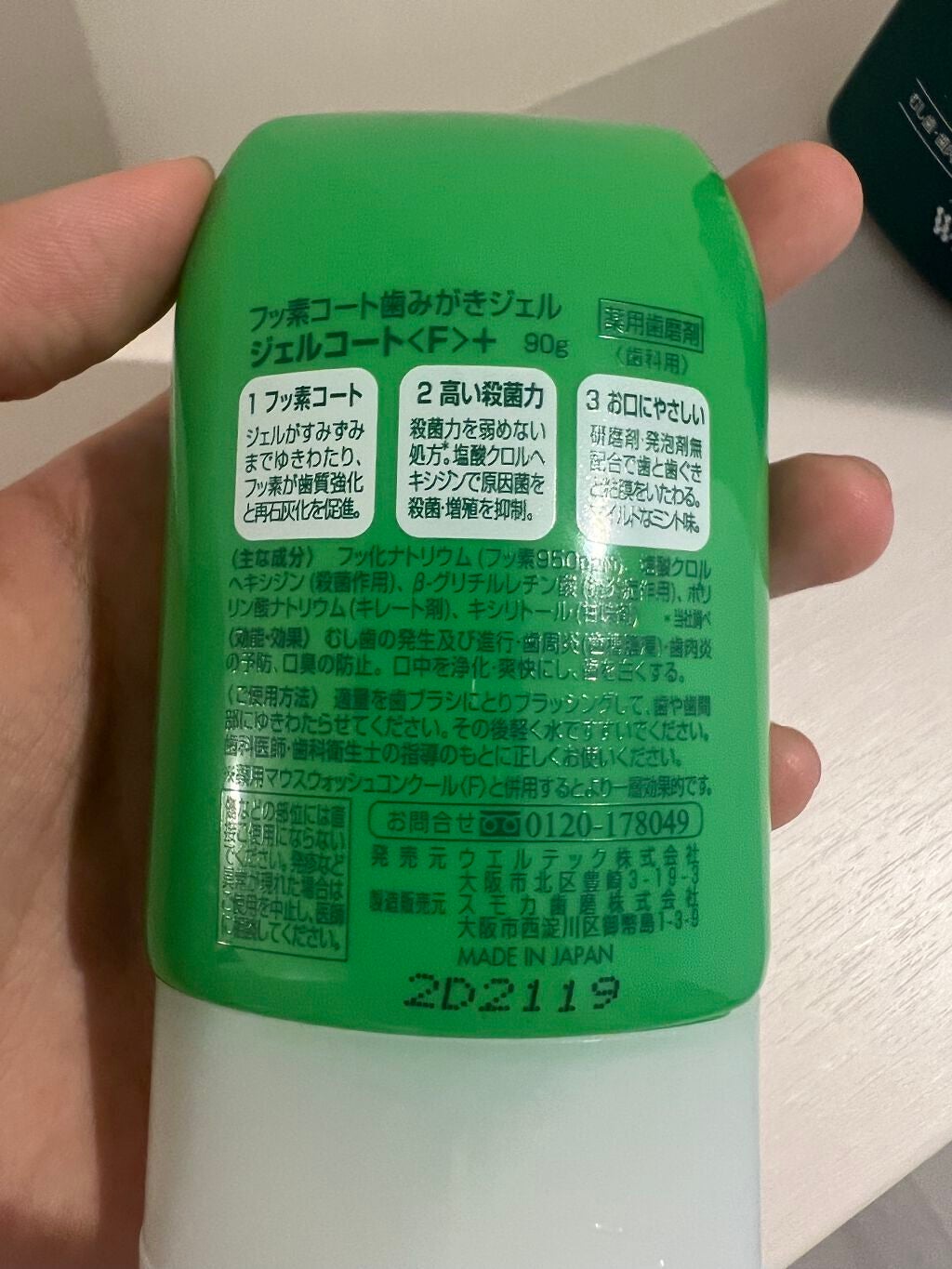 コンクールF/ウエルテック/マウスウォッシュ・スプレーを使ったクチコミ(2枚目)