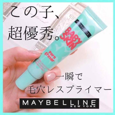 ポアプライマー/MAYBELLINE NEW YORK/化粧下地を使ったクチコミ（1枚目）