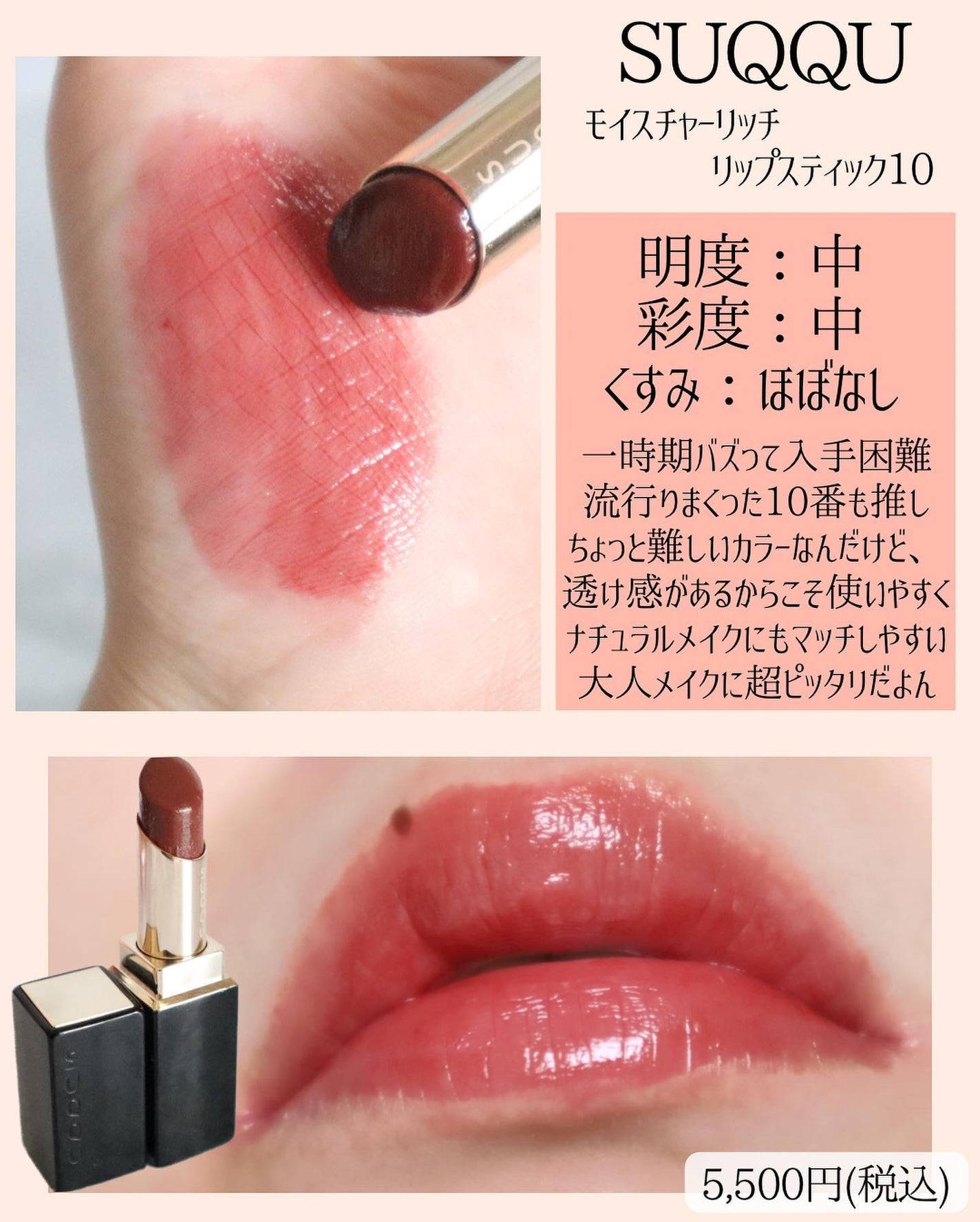 ほぼ未使用suqqu モイスチャーリッチリップスティック リップグロス6本セット 2023年秋新作口紅】モイスチャー リッチ リップスティック