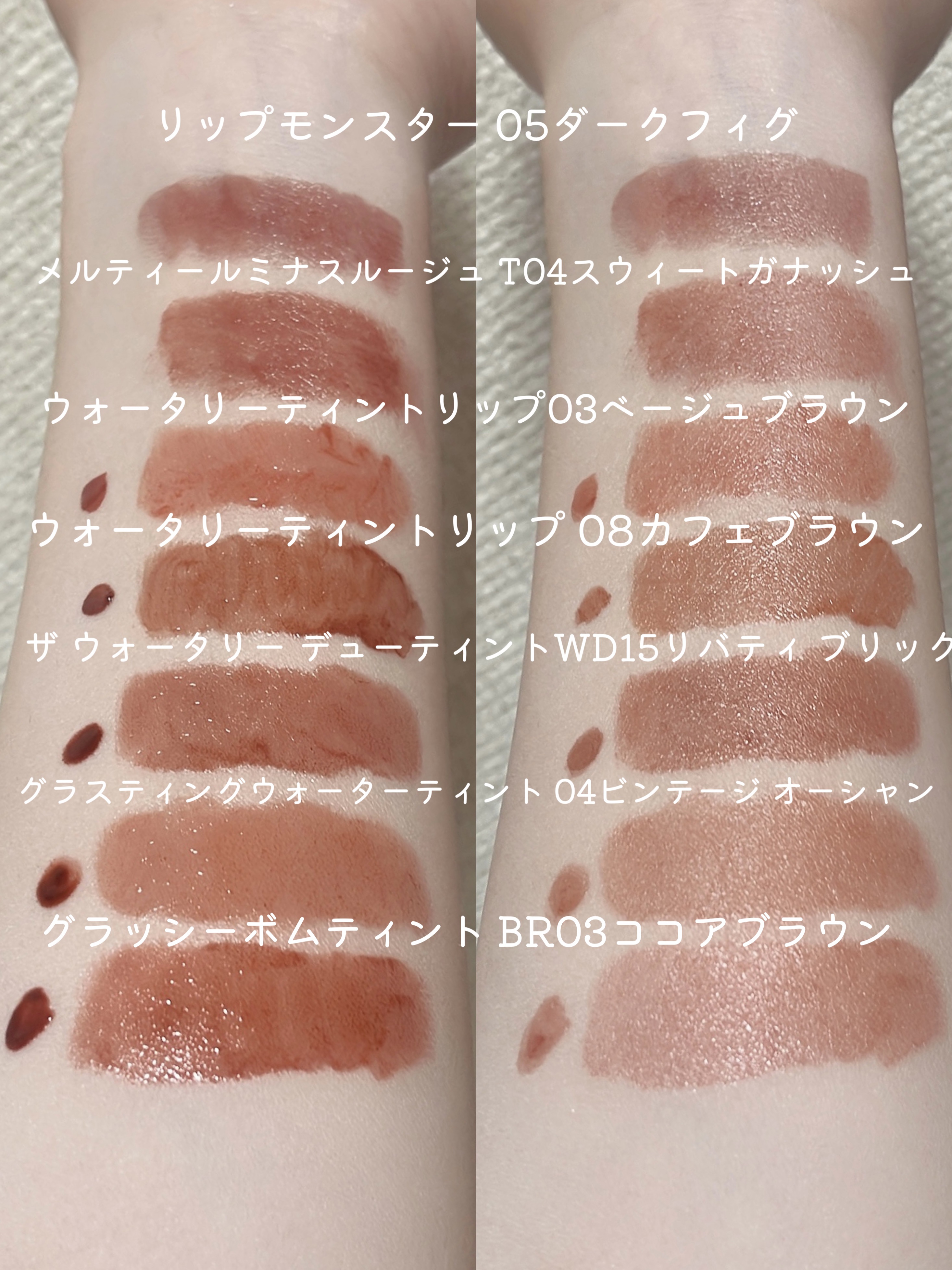 rom&nd・キャンメイク・CEZANNE・KATE・MERZY・&nd by rom&ndの口紅