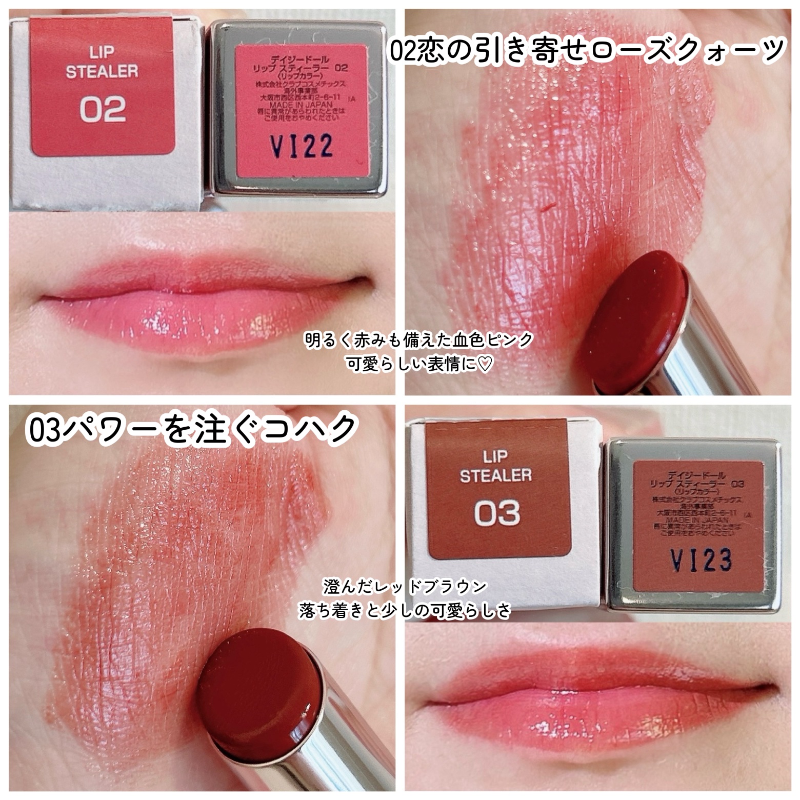 デイジードール リップ スティーラー　 03  パワーを注ぐコハク/DAISY DOLL by MARY QUANT/口紅を使ったクチコミ（2枚目）